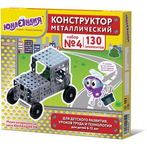 Конструктор металлический «Для уроков труда №4» /1/