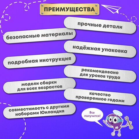 Конструктор металлический №2 «Для уроков труда» 290 эл.  /1/