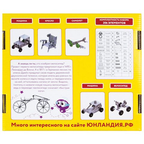 Конструктор металлический №2 «Для уроков труда» 290 эл.  /1/