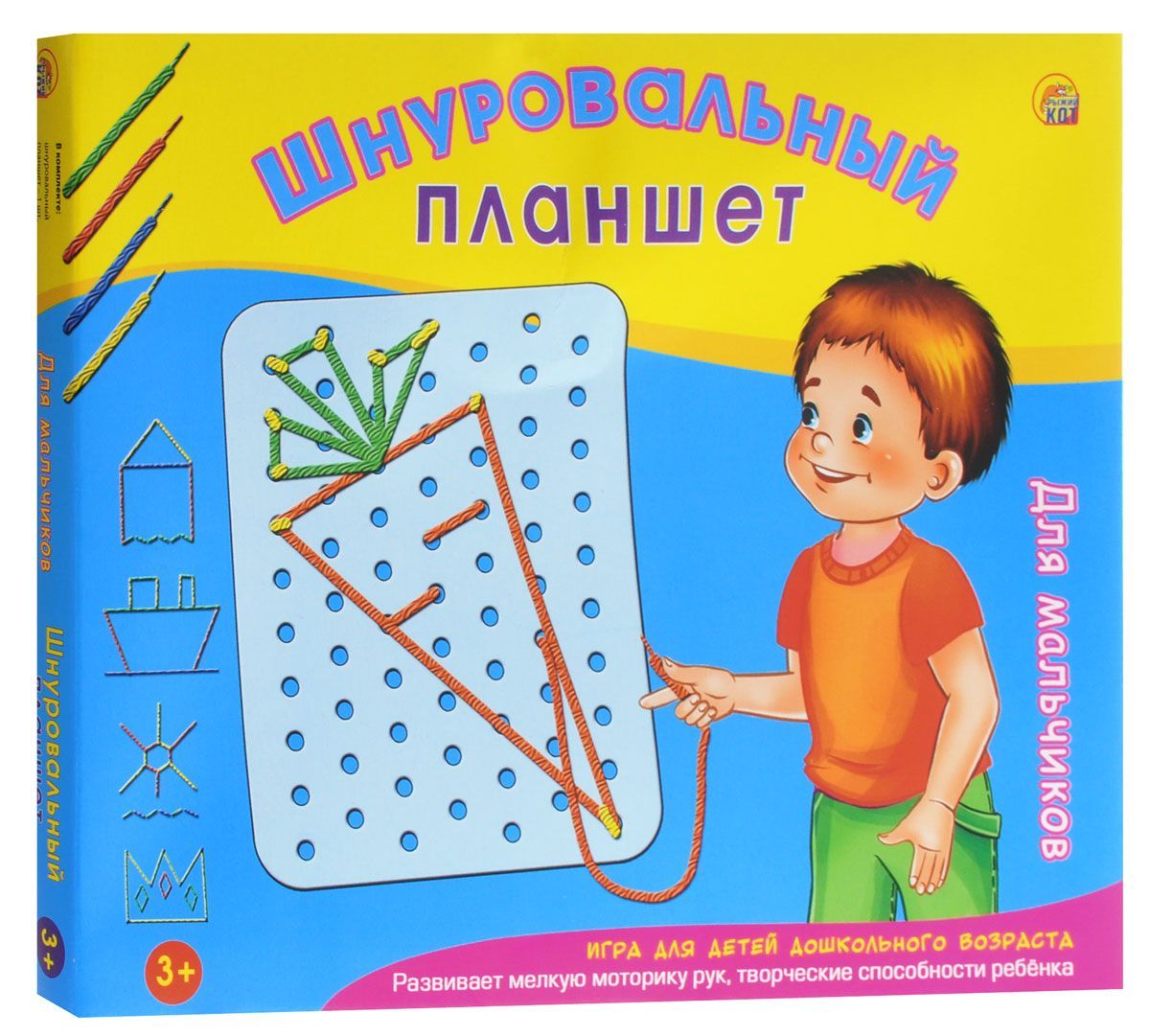 Игрушка "Шнуровальный планшет. Для мальчиков" /1/