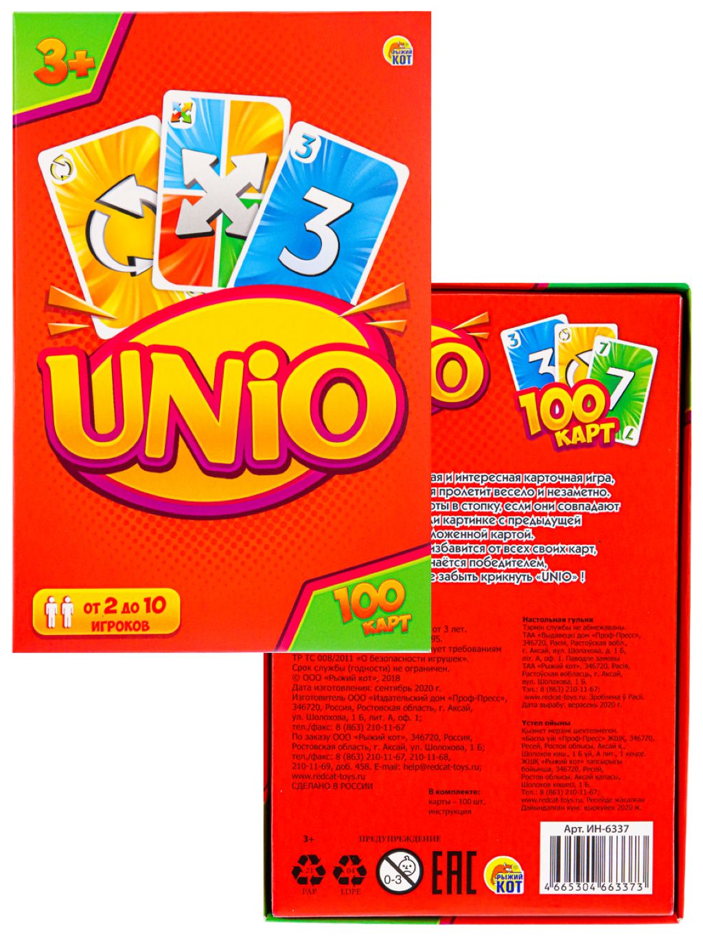 Игра "УНИО (UNIO)" /1/