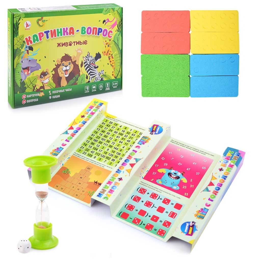 Игра "Картинка-вопрос Животные"