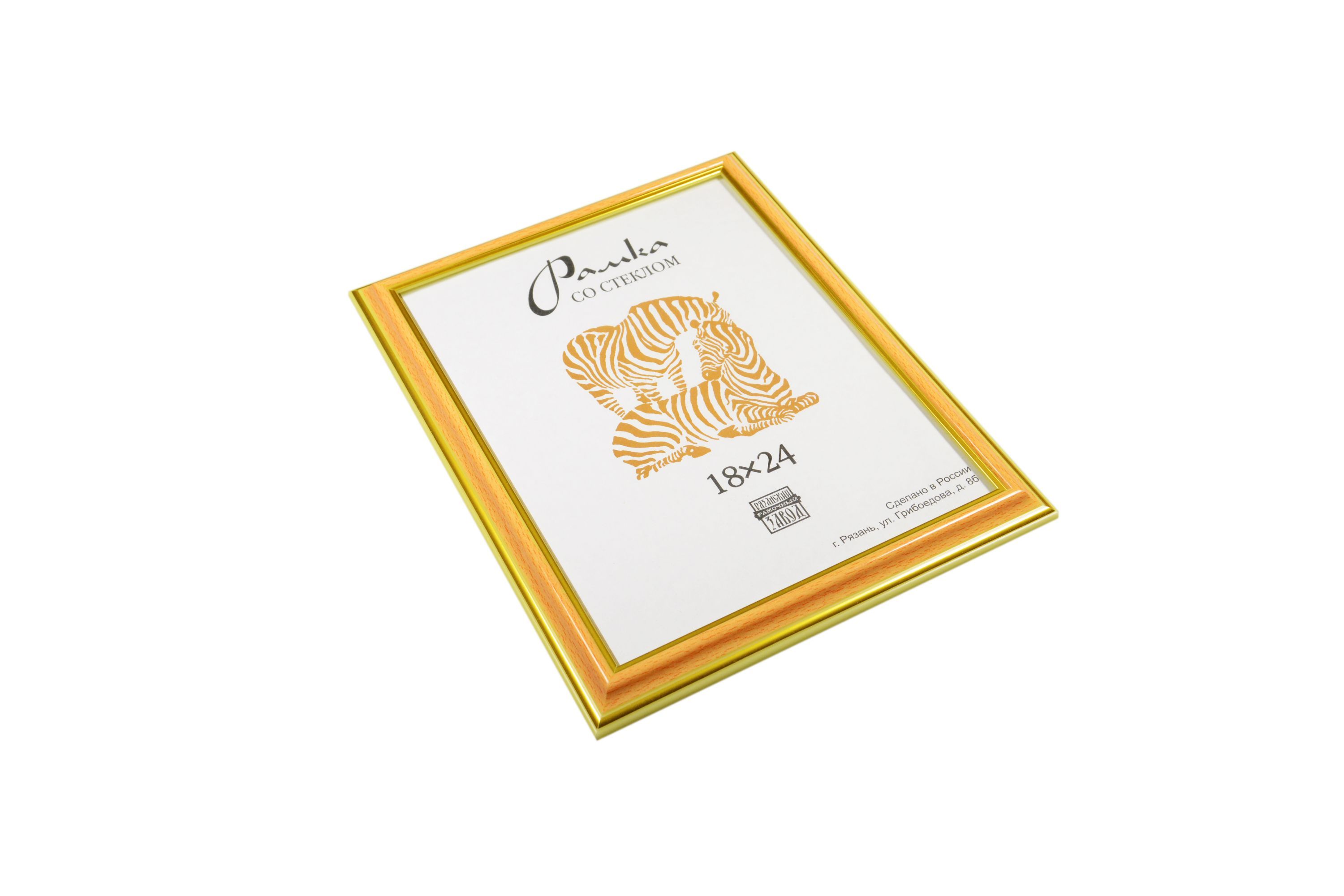 Фоторамка пластиковая 18х24см "Зебра" бежевая /25/