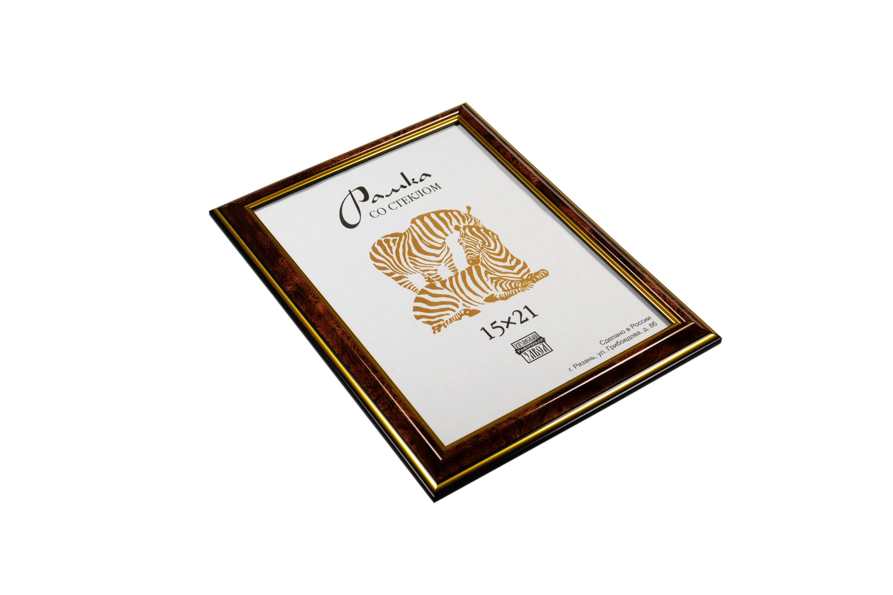 Фоторамка пластиковая 15х21см "Зебра" коричневая /50/