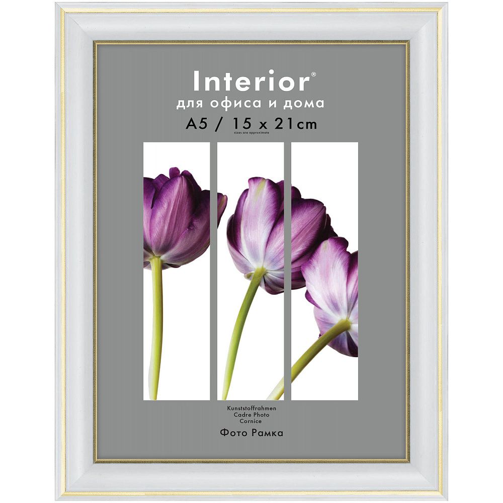 Фоторамка пластиковая 15х21см  "Interior Office" молоко /25/