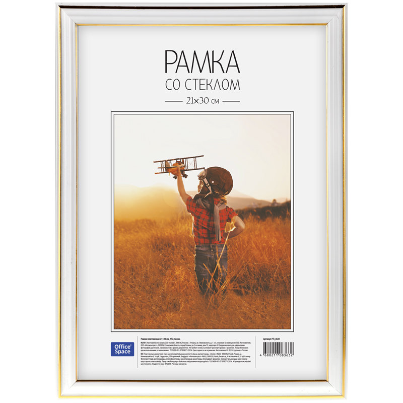 Фоторамка пластиковая 21х30см "OfficeSpace" белый /25/