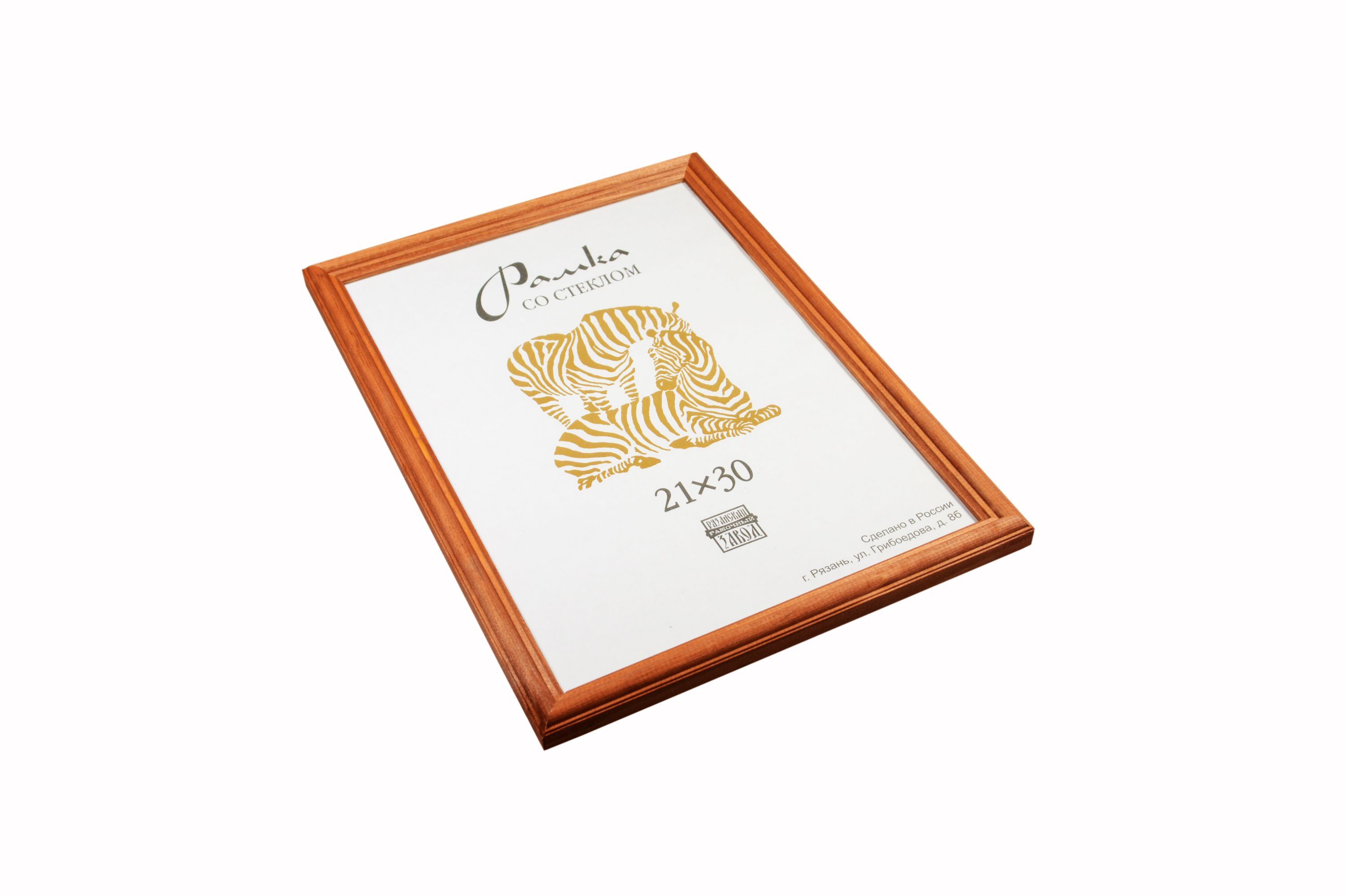 Фоторамка сосна 21х30см "Зебра" цвет орех /25/