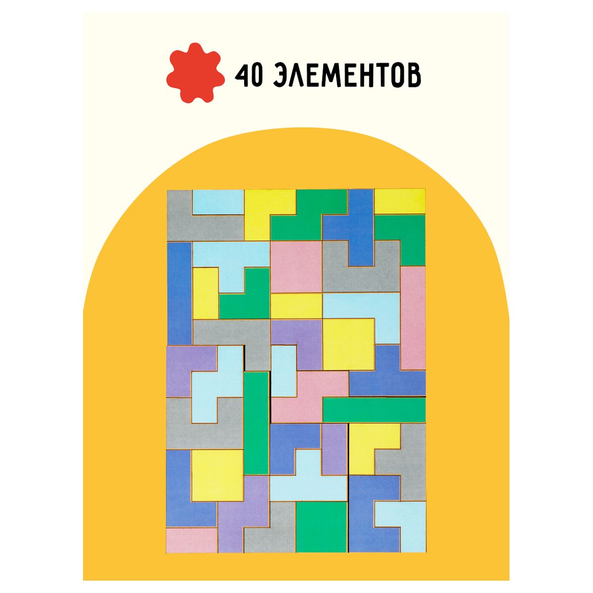 Игра-Головоломка ТРИ СОВЫ "Тетрис большой", пастельные цвета, дерево /1/