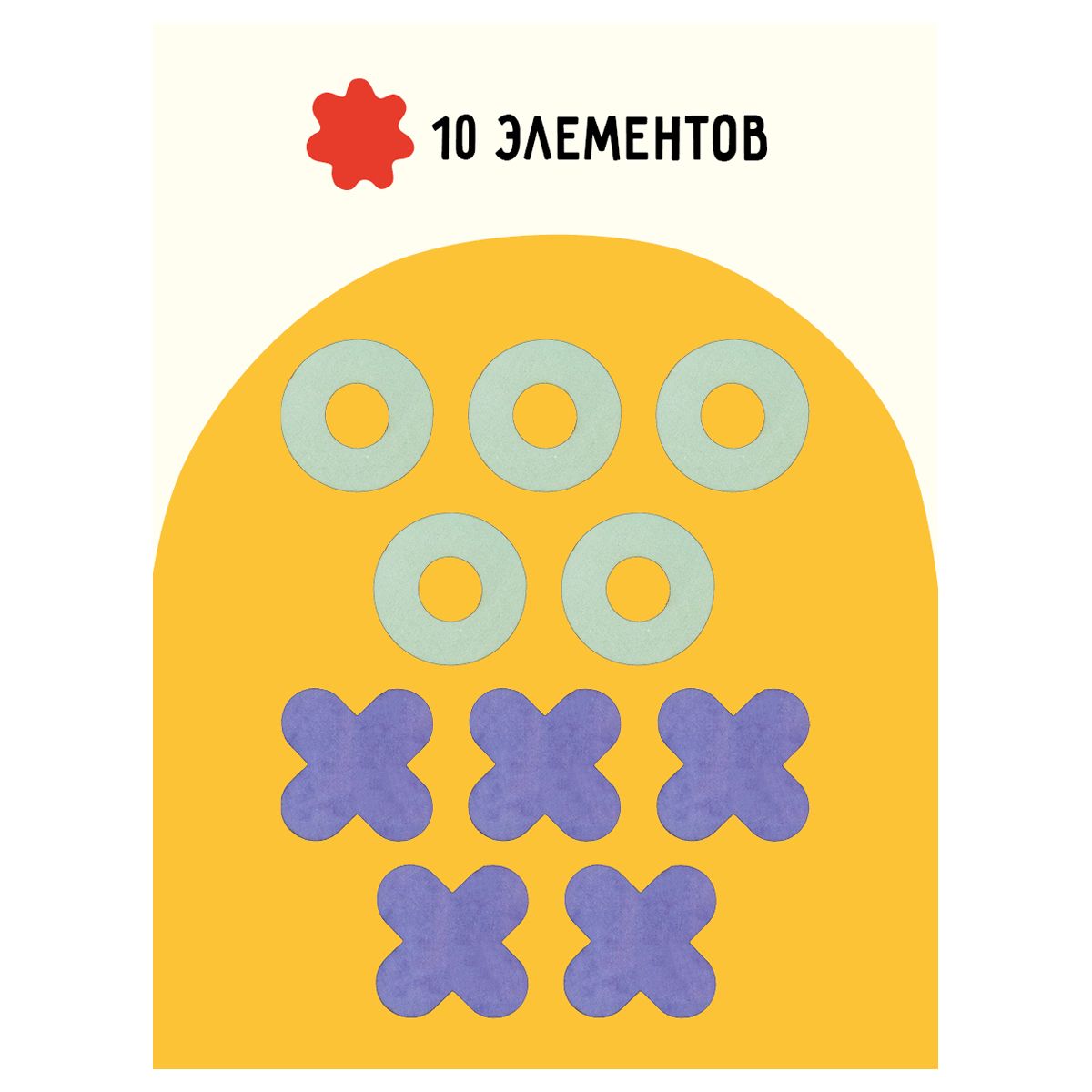 Игра-Головоломка ТРИ СОВЫ Крестики-нолики "Классическая", дерево, 10 фигур /1/