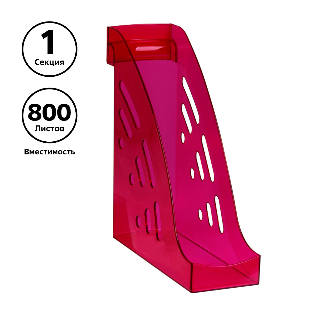 Лоток вертикальный  95мм "ТОРНАДО" тонированный вишня /12/