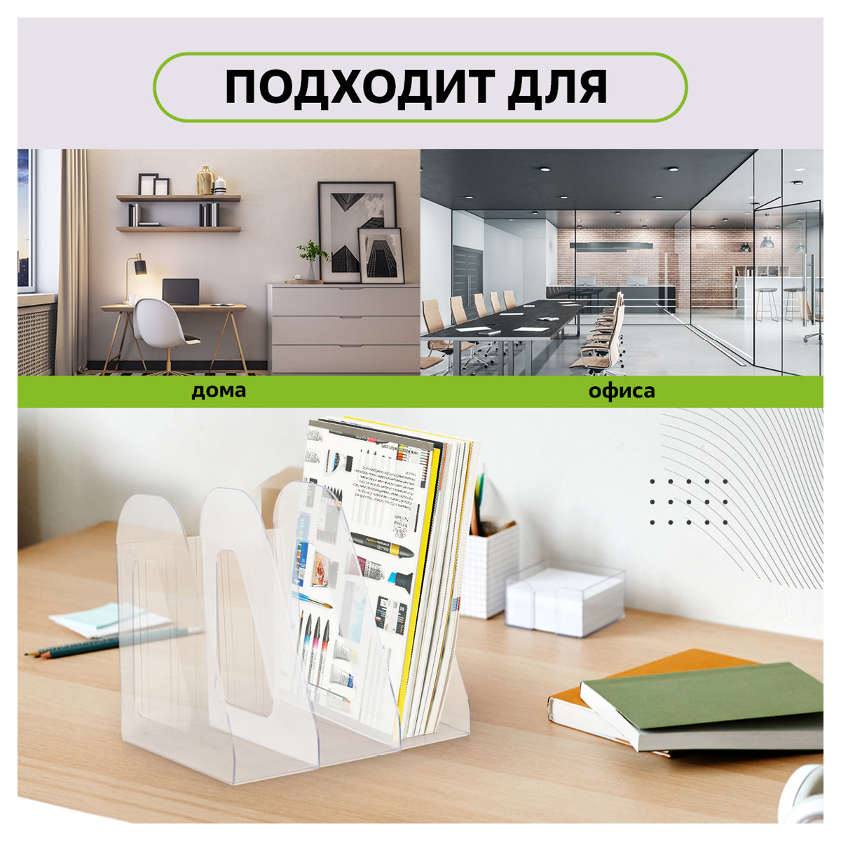 Лоток вертикальный  90мм "СТАММ" Фаворит прозрачный /6/