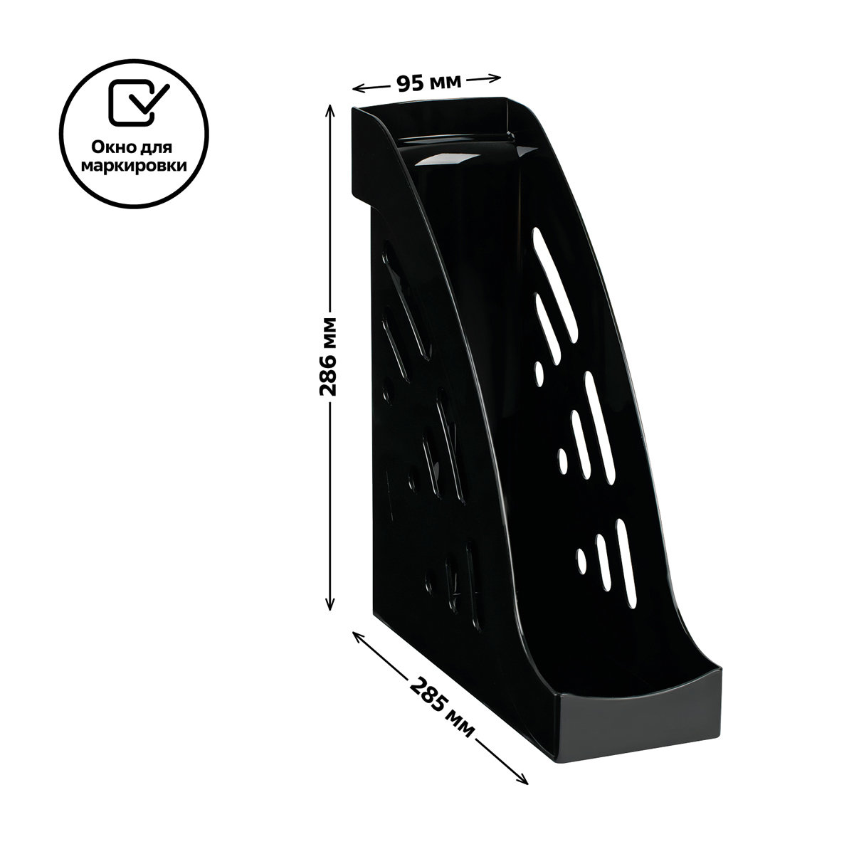 Лоток вертикальный  95мм "СТАММ" Эксперт чёрный /6/
