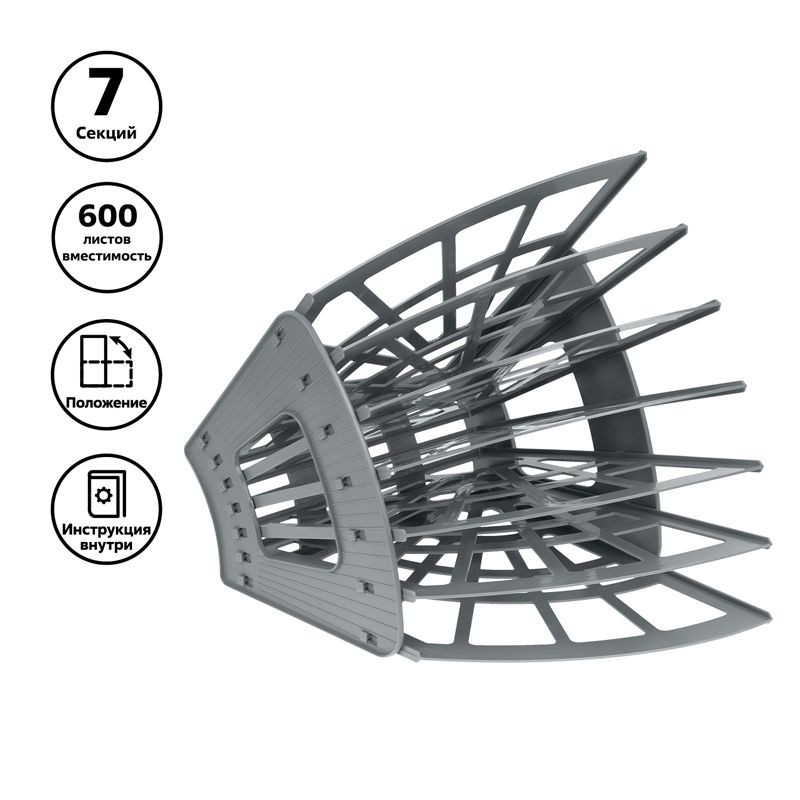 Лоток веерный 6 отд. "ЭКОНОМ" сборный серый 7-ти секционный /7/