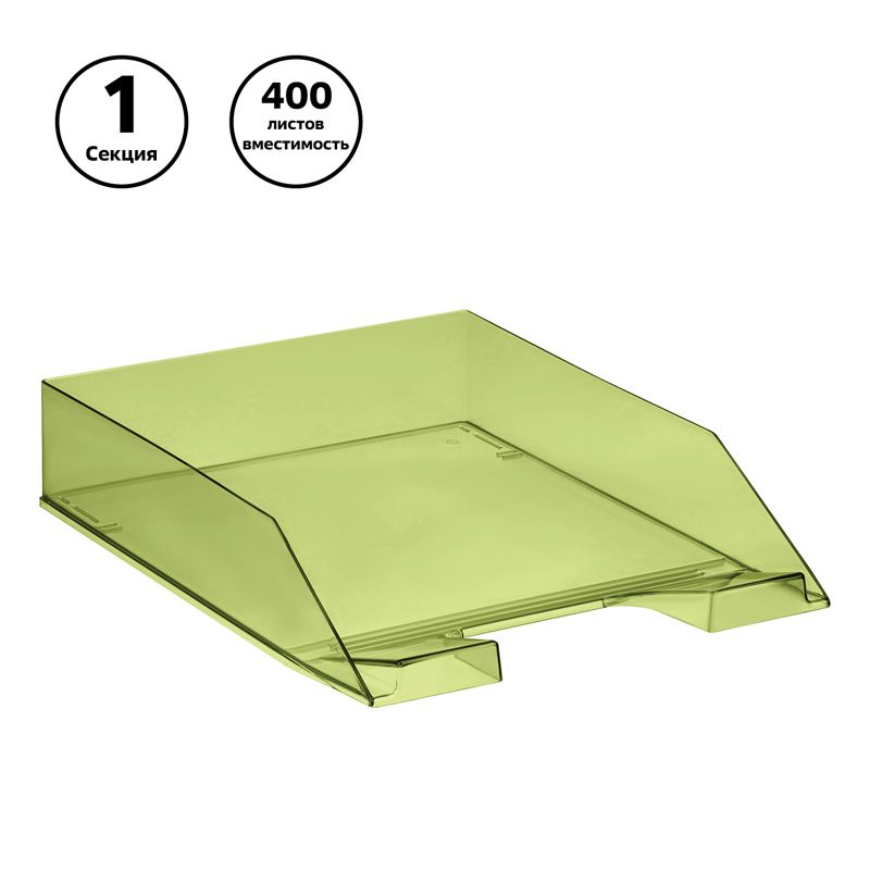 Лоток горизонтальный "КАСКАД" зеленый /12/