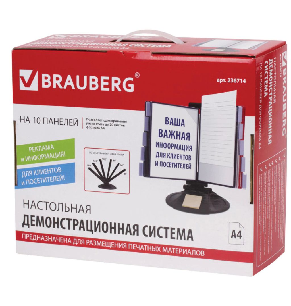 Настольная дисплейная система на 10 демопанелей А4 BRAUBERG "Solid" черная 1/