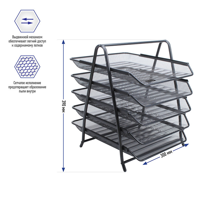 Лоток горизонтальный 5 отд. "Berlingo" металл черный /1/