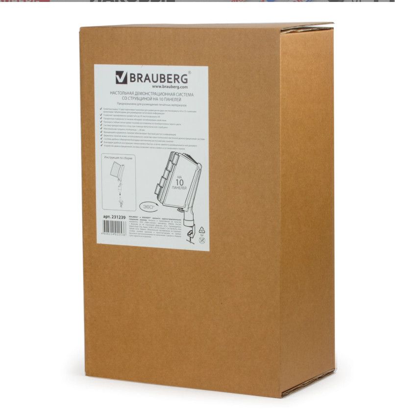 Настольная дисплейная система на 10 демопанелей А4 BRAUBERG со струбциной, с 10 серыми панелями/1/