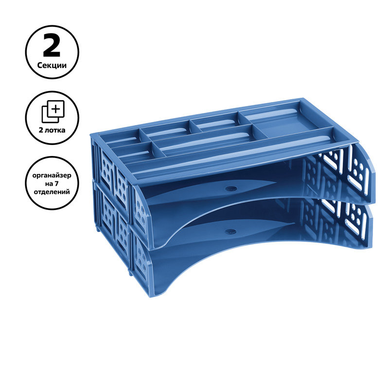 Лоток горизонтальный 2 отд. "СТАММ Field"  + органайзер голубой Berlin /5/