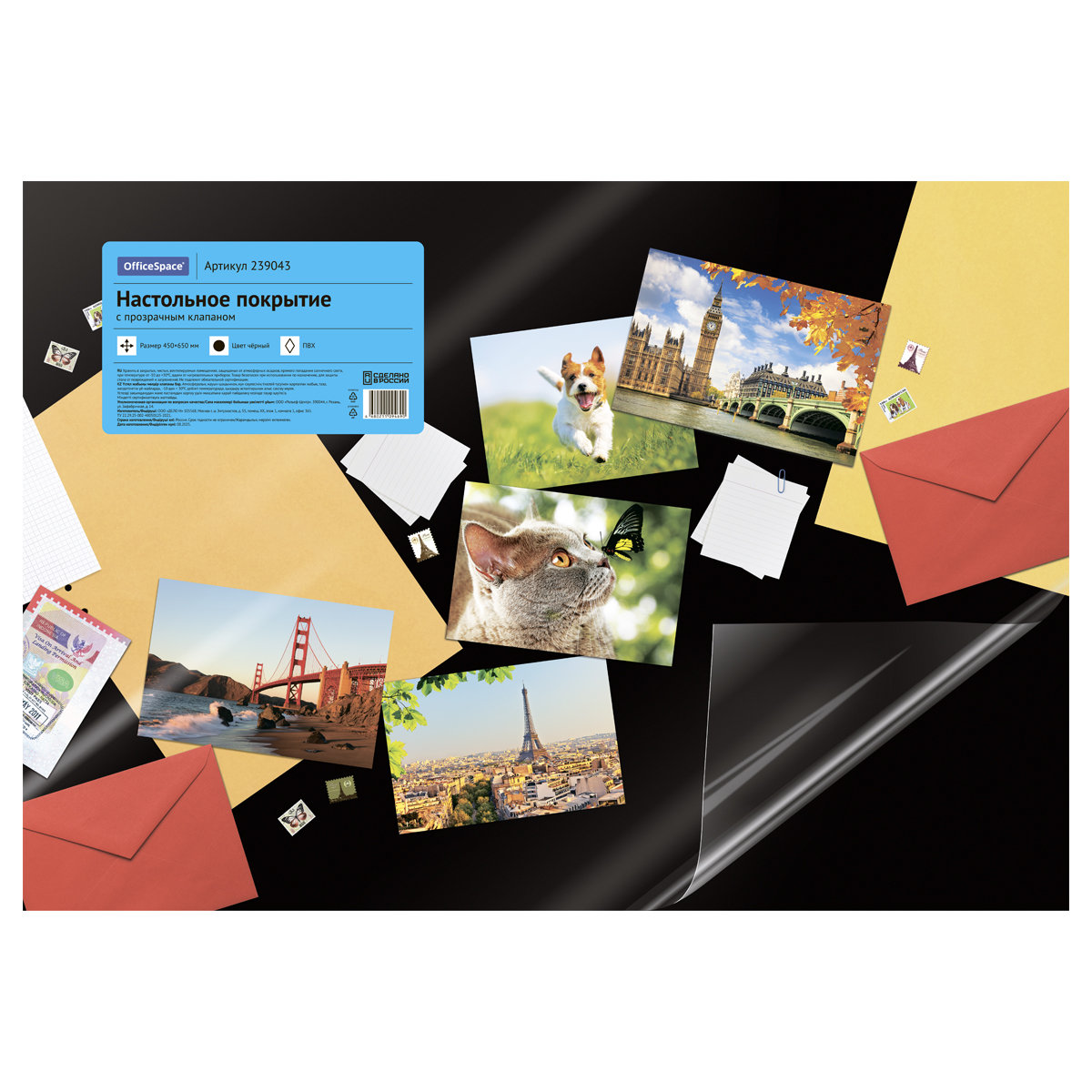 Покрытие настольное 45х65см "OfficeSpace" черный с прозрачным клапаном /50/