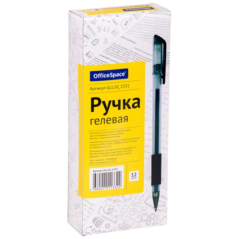 Ручка гелевая черная "OfficeSpace" 0,5мм. /12/