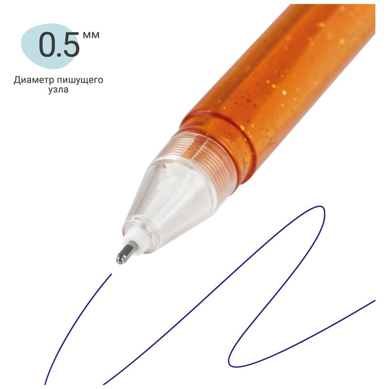 Ручка с исчезающими чернилами MESHU "Glitter Ball" синяя, 0,5мм, корпус ассорти /36/