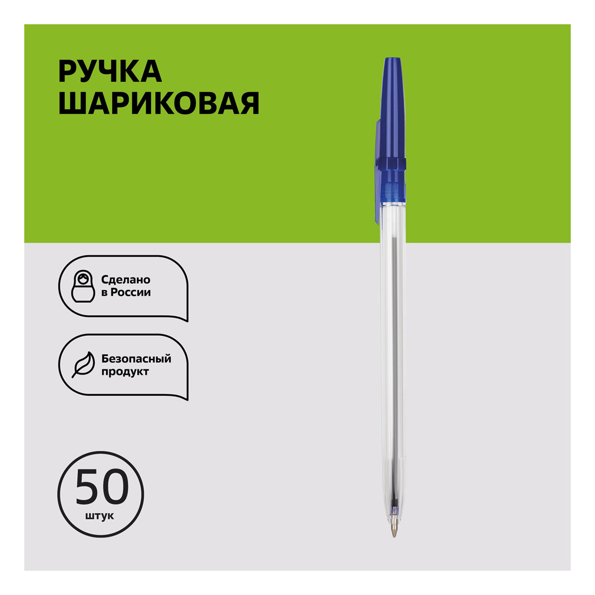 Ручка шариковая синяя Стамм "Оптима" 0,7мм /50/