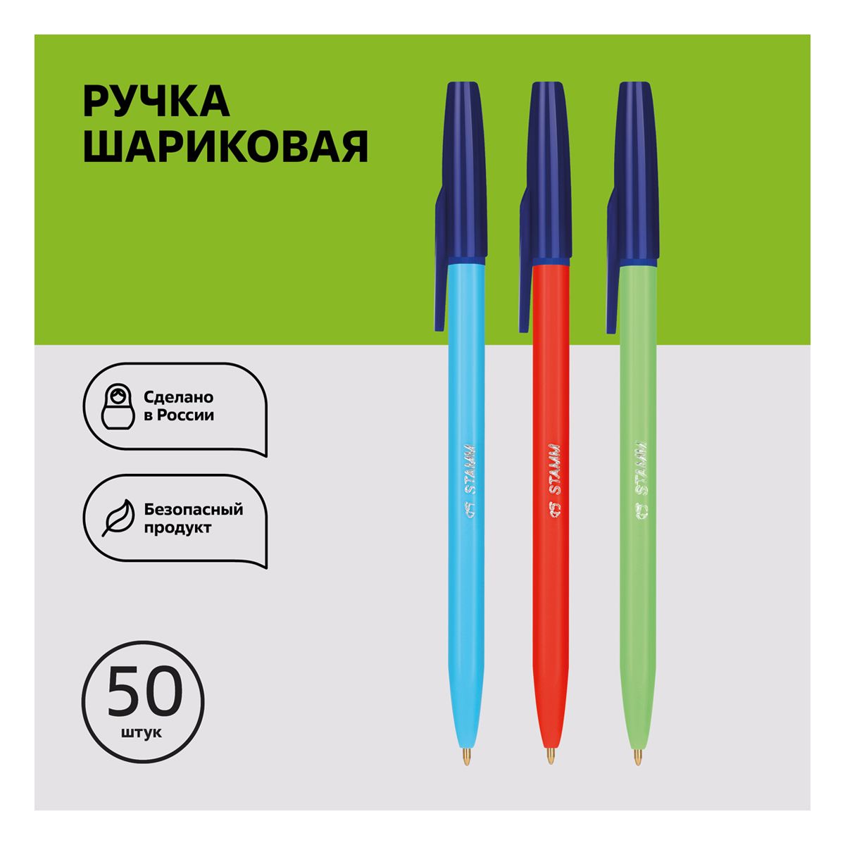 Ручка шариковая синяя Стамм "049" 1,0мм, флуоресцентный корпус ассорти/50/