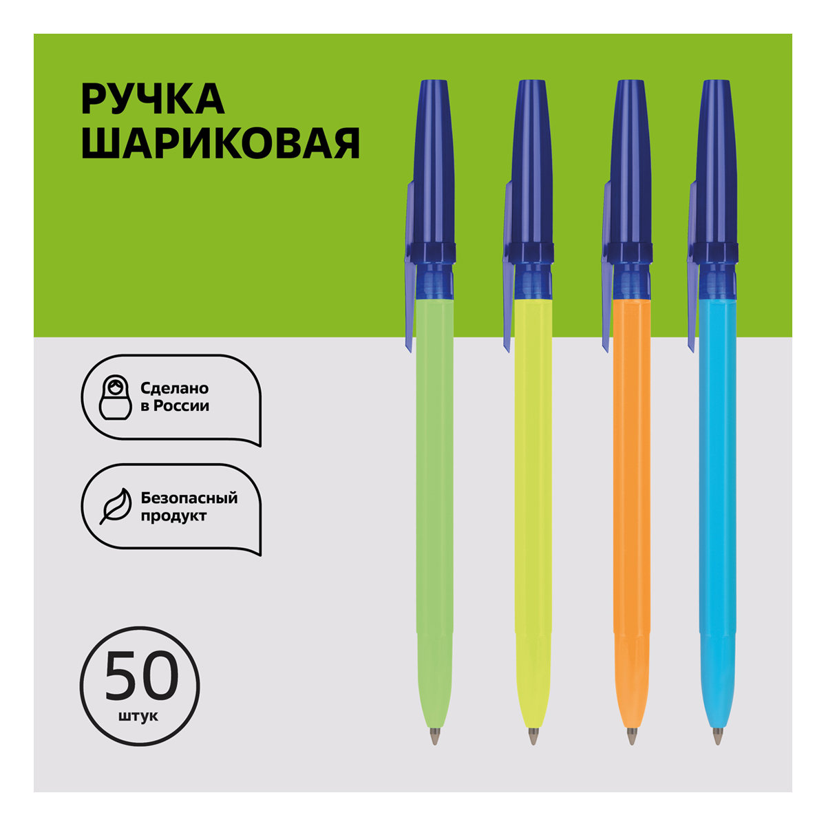 Ручка шариковая синяя Стамм "Оптима" 0,7мм. корпус neon, ассорти/50/