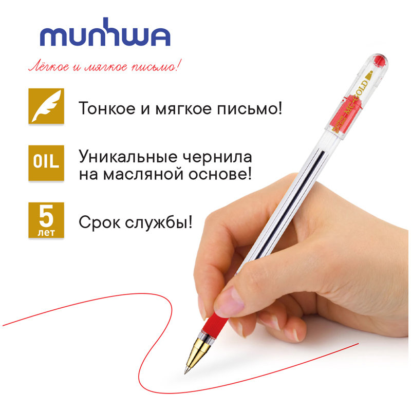Ручка масляная красная "Mc/Gold" /12/