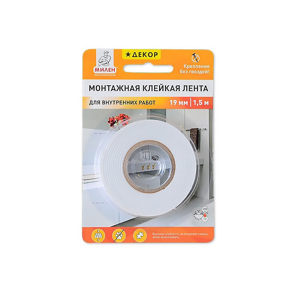 Клейкая лента 19мм х 1,5м монтажная для внутренних работ, белая /1/