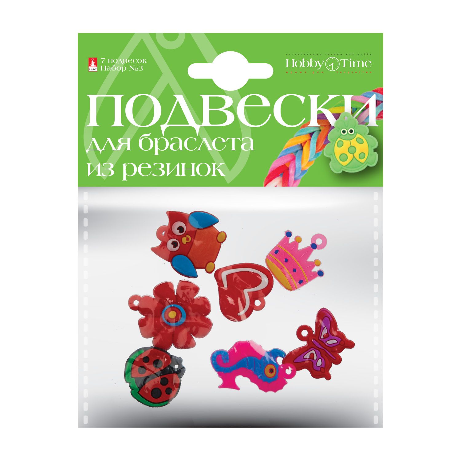 Декоративные подвески "Набор №3" резина 7шт. /12/