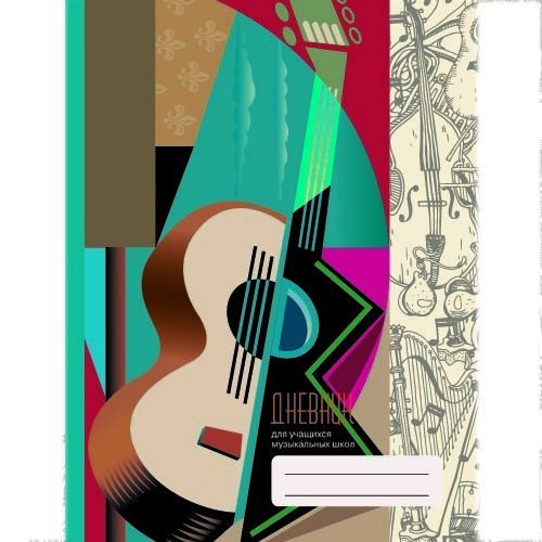 Дневник для музыкальной школы "Дизайн 5" /24/
