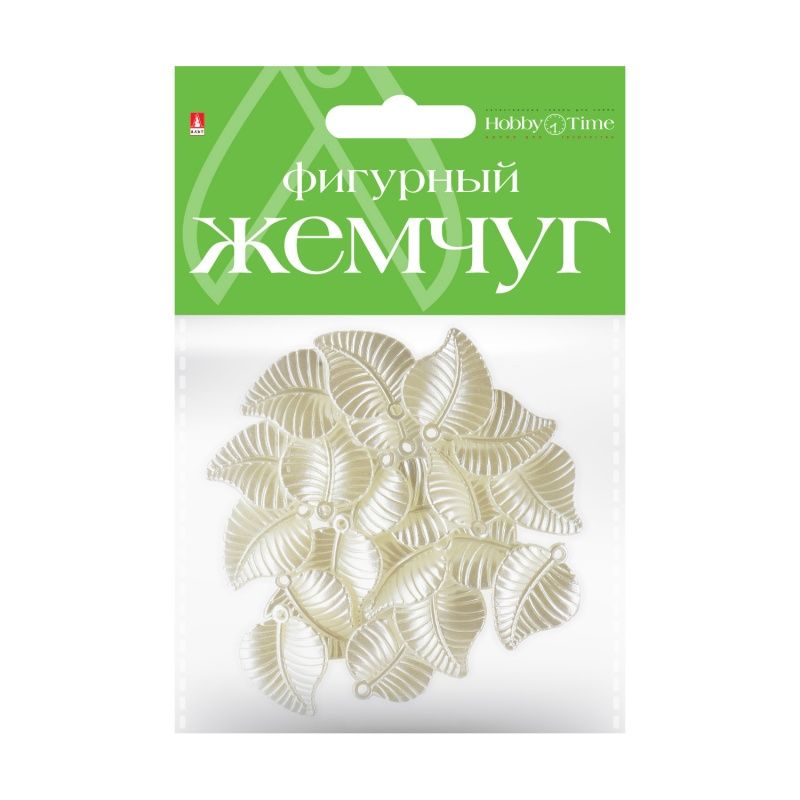 Декоративный элемент бусины фигурные под жемчуг "Листочки" 22мм. /10/