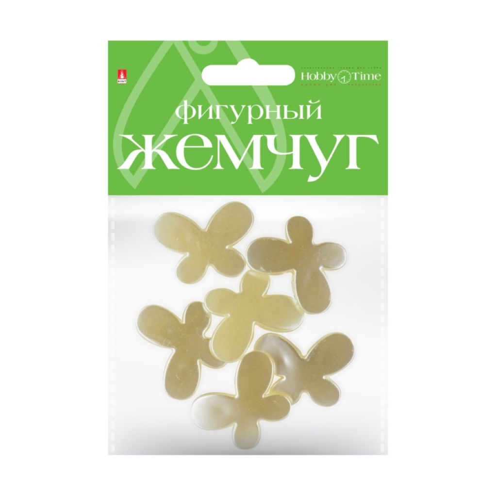 Декоративный элемент бусины фигурные под жемчуг "Бабочка" 30мм. /10/