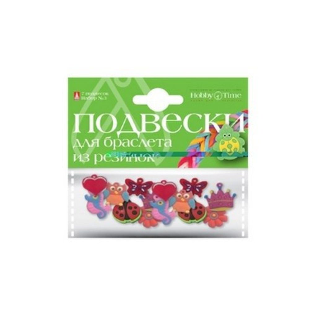 Декоративные подвески "Набор №2" резина 7шт. /12/