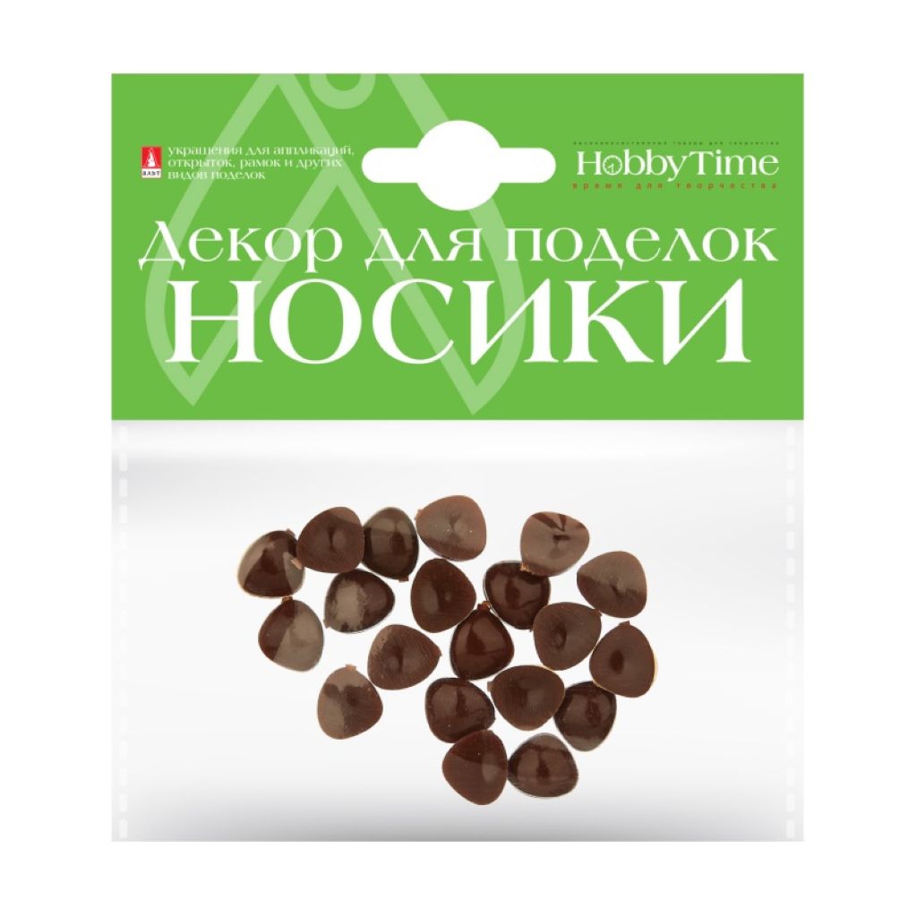 Декоративный элемент "Носики коричневые" 10х10мм /10/