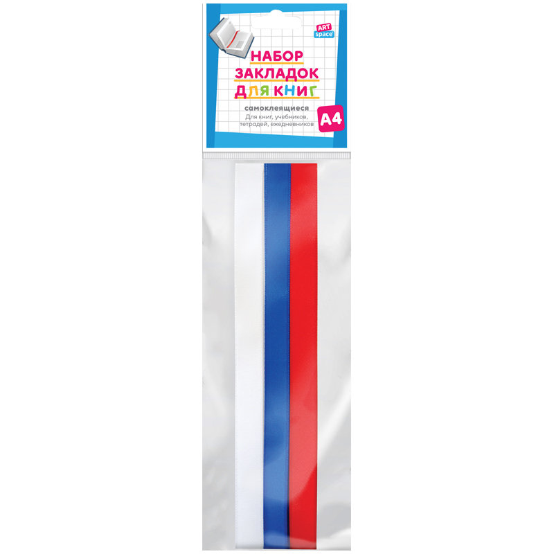 Закладка-ляссе ArtSpace "Триколор" /20/