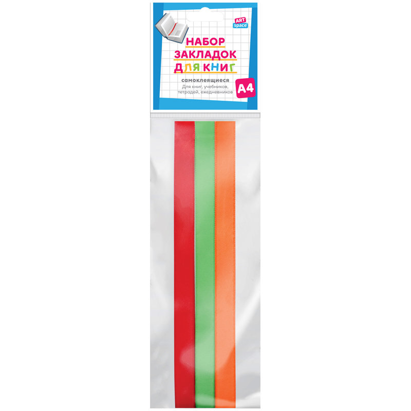 Закладка-ляссе ArtSpace 3 ленты /20/