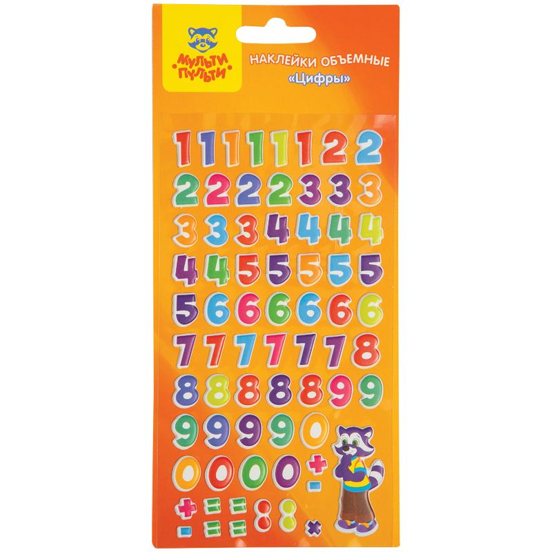 Наклейки "Цифры" 9,5х17,5см /5/