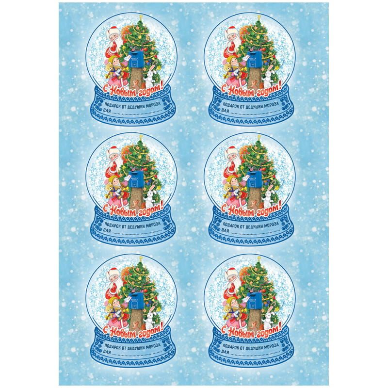 Наклейки "Стеклянный шар" 2л.уп. /40/