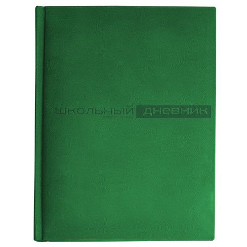 Дневник школьный "Velvet" зеленый /10/