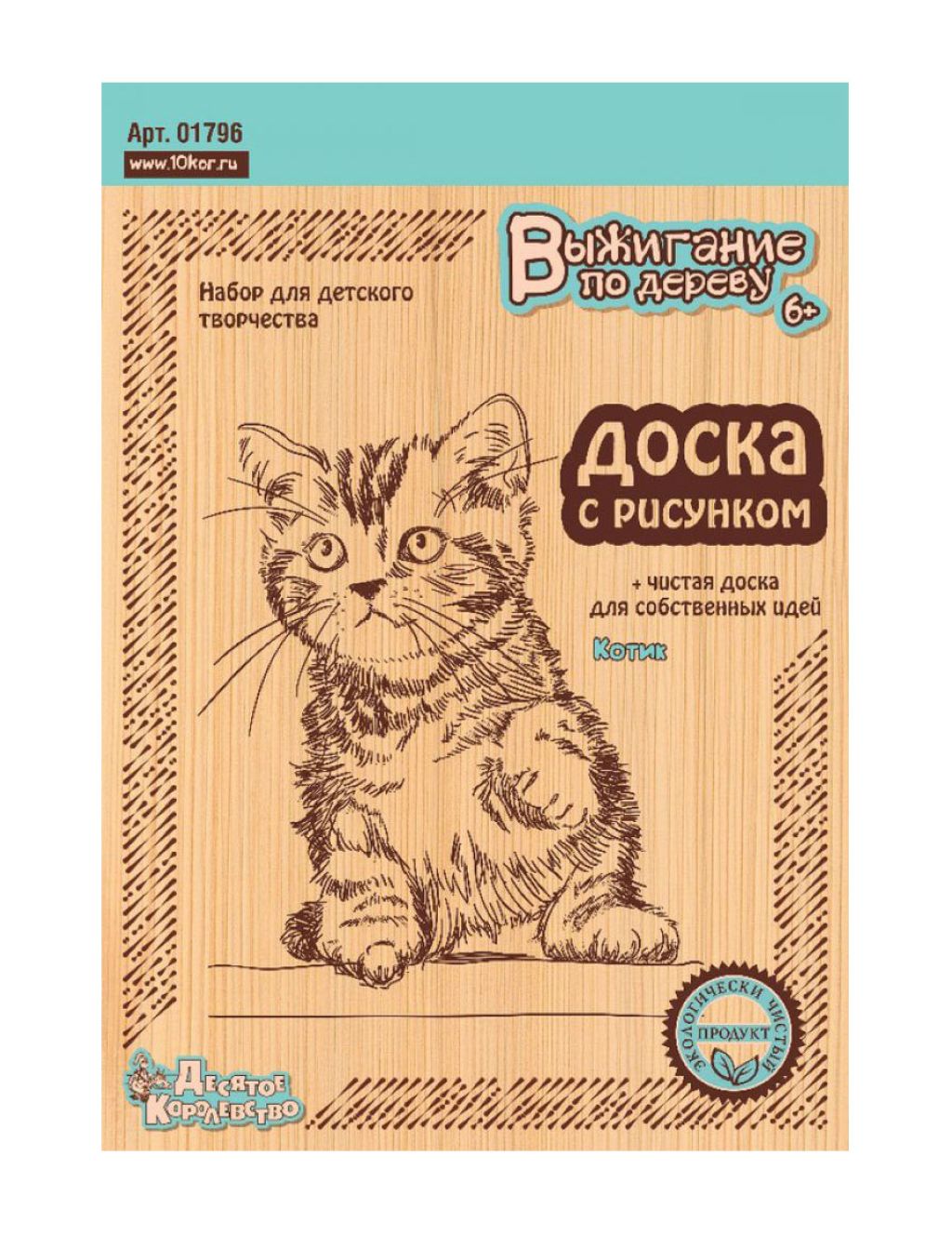 Доска для выжигания "Котик" 2шт./1/