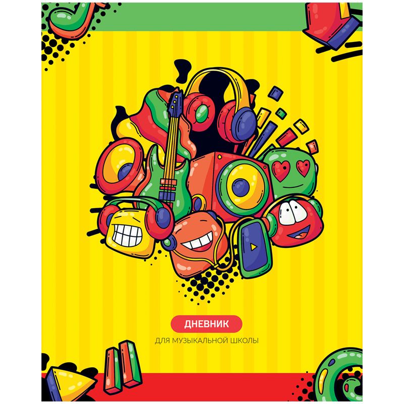 Дневник для музыкальной школы ArtSpace "Яркий оркестр" /40/