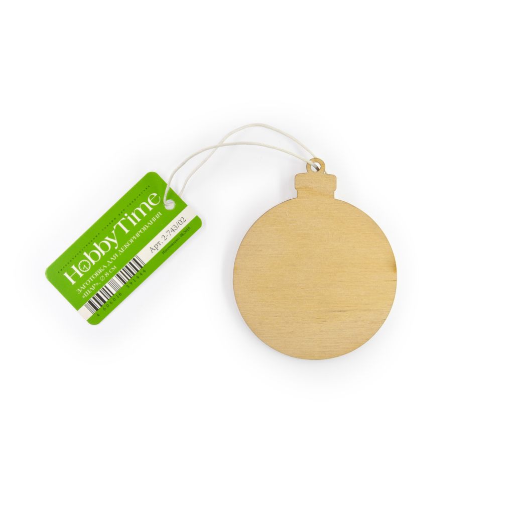 Заготовка "Шар" из фанеры 8см