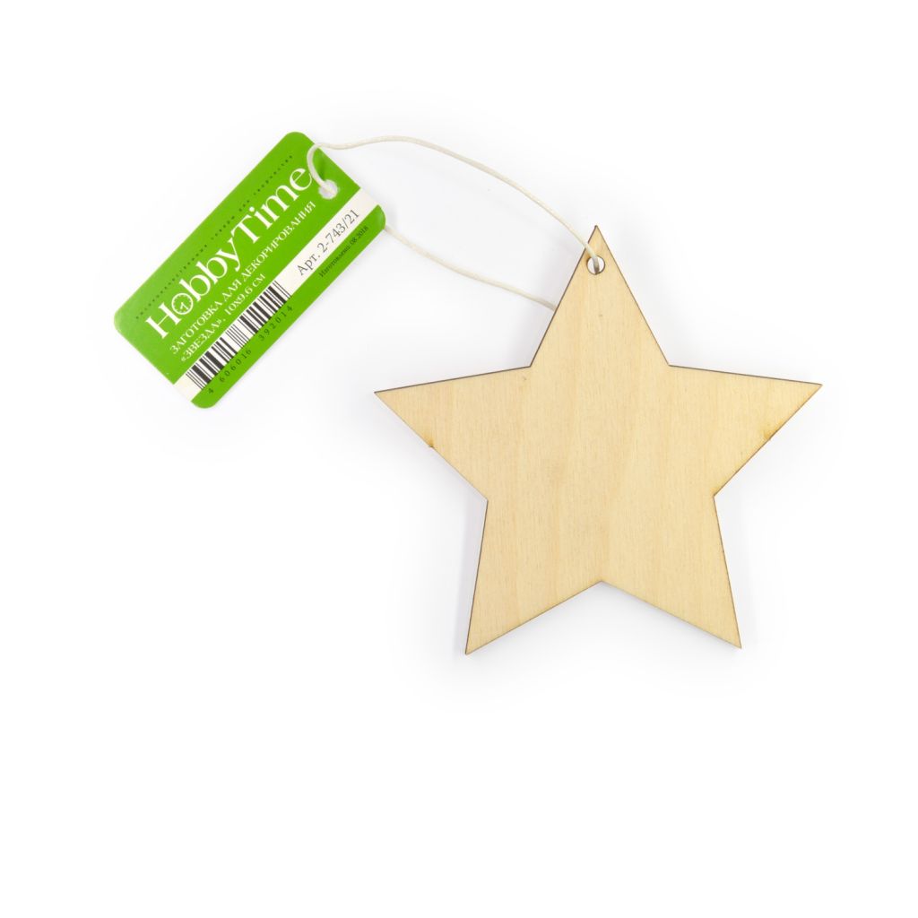 Заготовка "Звезда" из фанеры 10Х9,6см /5/