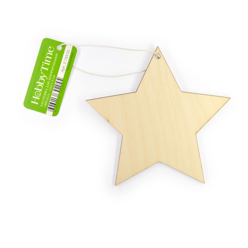 Заготовка "Звезда" из фанеры 12Х11,5см /5/