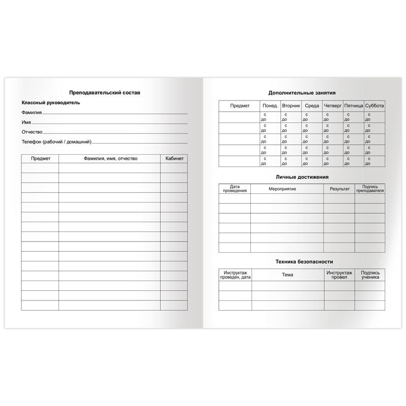 Дневник для младших классов BG "Будь сильным", глянцевая ламинация /15/30/