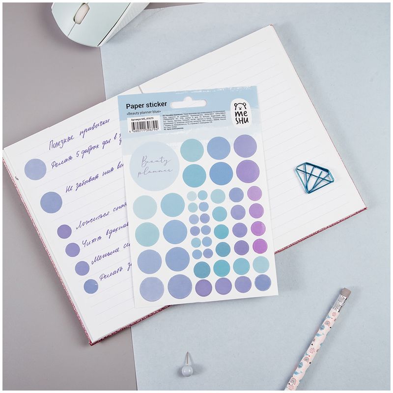 Наклейки MESHU "Beauty planner blue", 12*18см, 47 наклеек /10/
