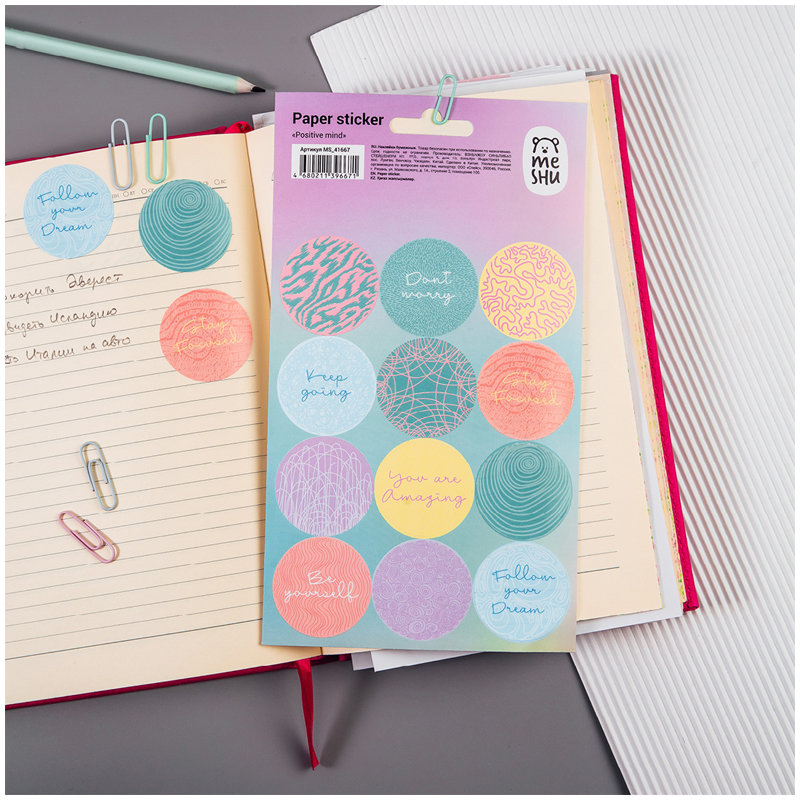 Наклейки MESHU "Positive mind", 12*21см, 12 наклеек /10/