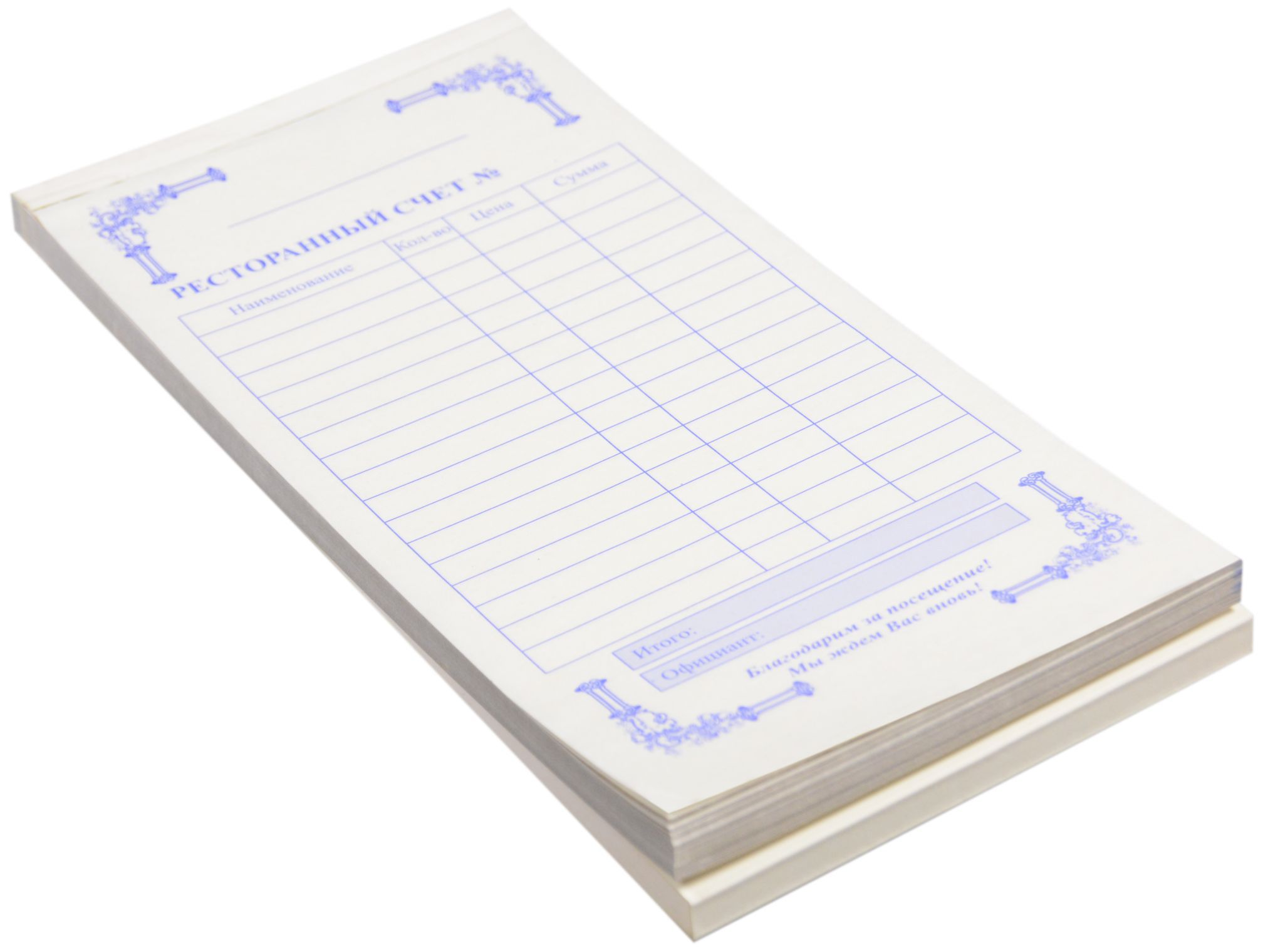 Бланк "Ресторанный счет" двухслойный  92л. книжка /100/